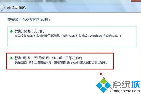 w7如何添加网络打印机_windows7怎么连接网络打印机