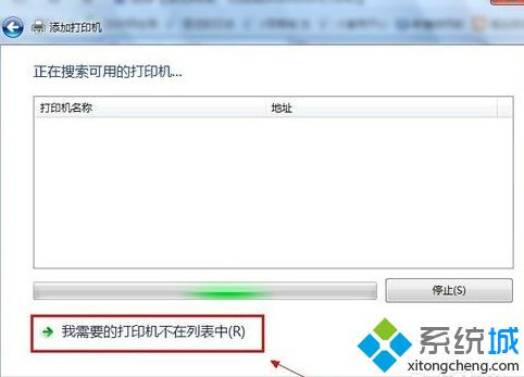 w7如何添加网络打印机_windows7怎么连接网络打印机