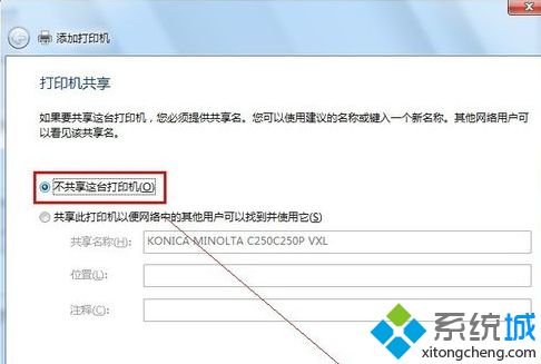 w7如何添加网络打印机_windows7怎么连接网络打印机