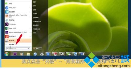 w7如何截图_win7系统怎么截图