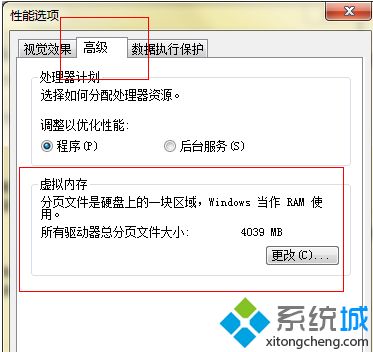 w7内存不足怎么办_win7提示系统内存不足怎么办