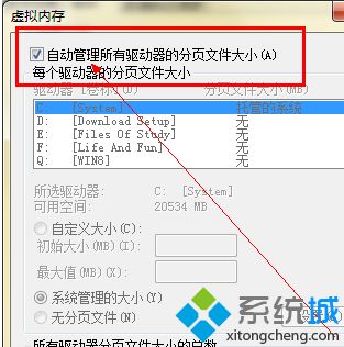 w7内存不足怎么办_win7提示系统内存不足怎么办