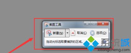 windows下截图快捷方式是什么win7电脑怎么设置截