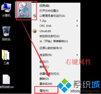 windows下截图快捷方式是什么_win7电脑怎么设置截图快捷方式图文步骤