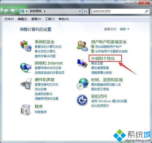 windows7旗舰版怎么调亮度_win7旗舰版调整亮度的方法图文步骤