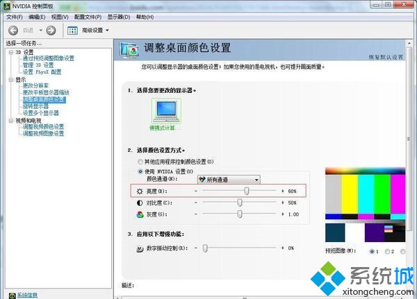 windows7旗舰版怎么调亮度_win7旗舰版调整亮度的方法图文步骤