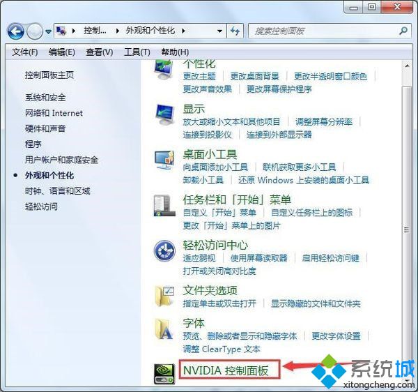 windows7旗舰版怎么调亮度_win7旗舰版调整亮度的方法图文步骤