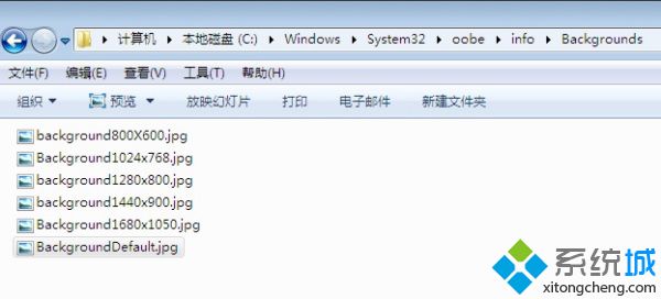 win7关机屏幕图片怎么设置_win7系统修改关机背景画面的方法