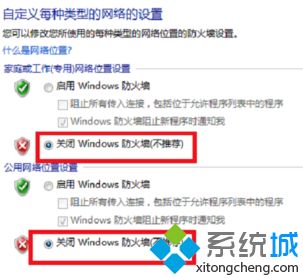 w7防火墙怎么关_win7如何关闭防火墙