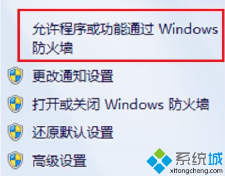 w7防火墙怎么关_win7如何关闭防火墙