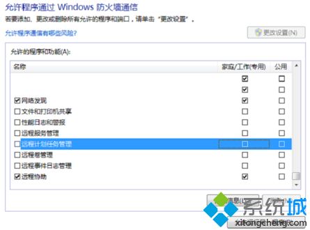 w7防火墙怎么关_win7如何关闭防火墙