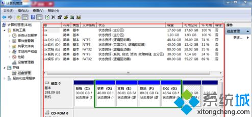 w7磁盘管理在哪_win7磁盘管理怎么打开