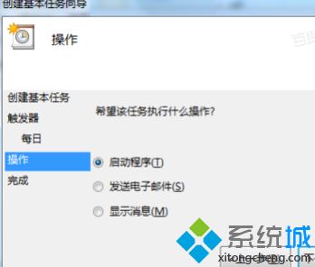 w7笔记本怎么设置自动关机_windows7自动关机怎么设置