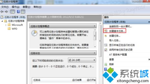 w7笔记本怎么设置自动关机_windows7自动关机怎么设置