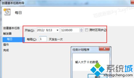 w7笔记本怎么设置自动关机_windows7自动关机怎么设置