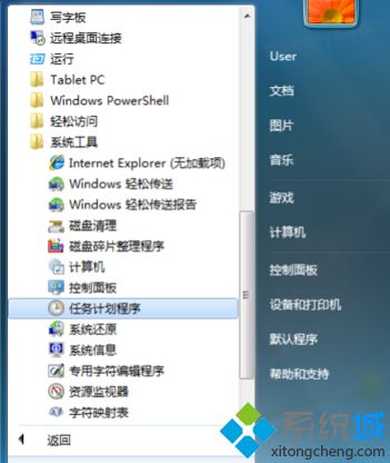 w7笔记本怎么设置自动关机_windows7自动关机怎么设置