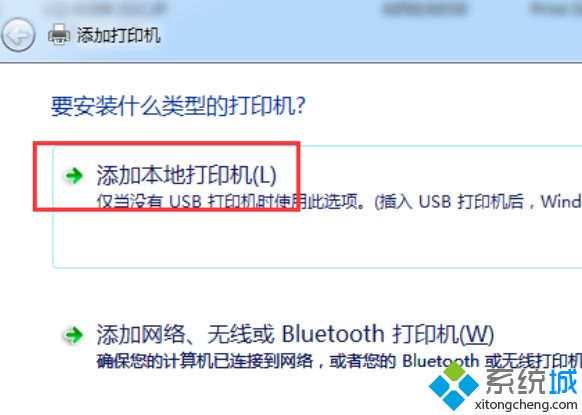 win7添加网络打印机提示操作无法完成0x00000709怎么办_win7报0x00000709的解决方法