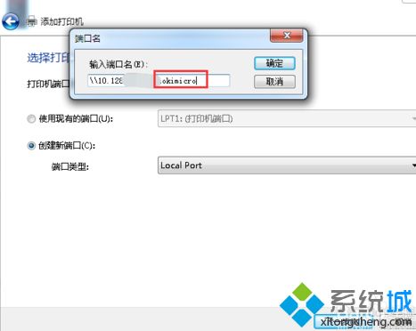 win7添加网络打印机提示操作无法完成0x00000709怎么办_win7报0x00000709的解决方法