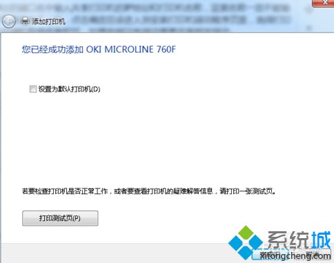 win7添加网络打印机提示操作无法完成0x00000709怎么办_win7报0x00000709的解决方法