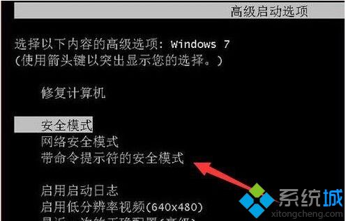 w7笔记本忘记开机密码怎么办_win7笔记本电脑忘记登录密码解决方法
