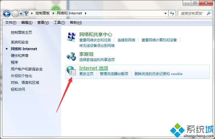 win7系统下IE浏览器保护模式被关闭了的打开方法