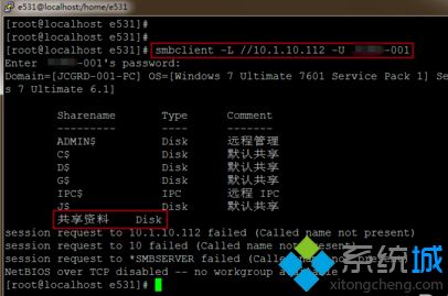 linux访问win7共享文件夹怎么操作_怎么实现用linux访问windows的共享文件