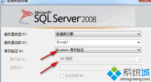 Win7系统改计算机名称后SQL2008数据库登录不上提示无法无法连接到load如何解决