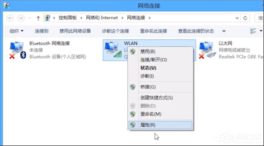 Win8无线适配器或访问点有问题怎么办？