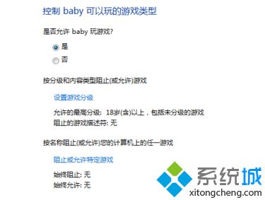 win7 家长控制不让上网的方法是什么_win7如何设置家长控制图文教程