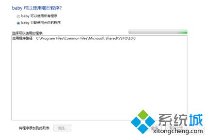 win7 家长控制不让上网的方法是什么_win7如何设置家长控制图文教程