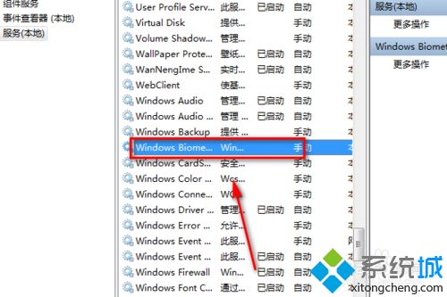 win7查看Windows Biometric Service服务描述的方法