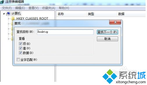 win7系统关键项启动慢如何解决_win7系统关键项启动慢的处理办法