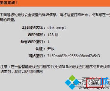 dlink无线路由器win7怎么设置_dlink无线路由器怎么设置win7