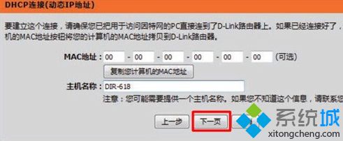 dlink无线路由器win7怎么设置_dlink无线路由器怎么设置win7