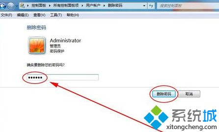 怎么给win7电脑设置开机密码_w7电脑开机密码怎么设置