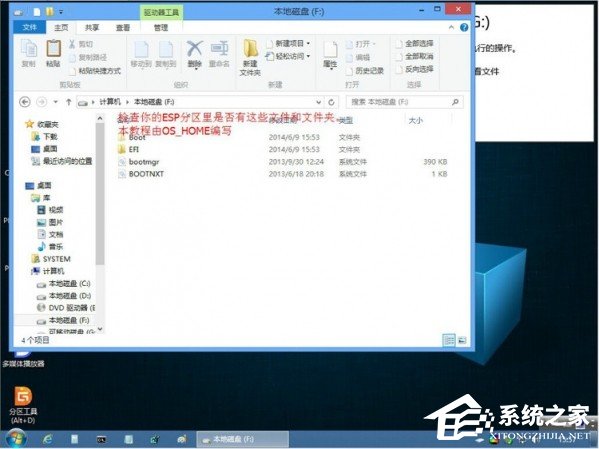 UEFI+GTP模式下使用GHO文件安装Win8系统的具体操作方法