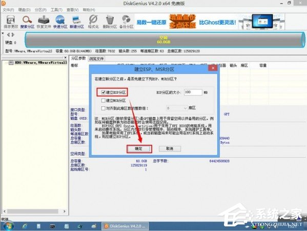 UEFI+GTP模式下使用GHO文件安装Win8系统的具体操作方法