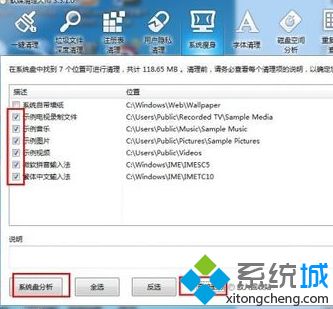 怎么简化win7系统_win7怎么精简系统