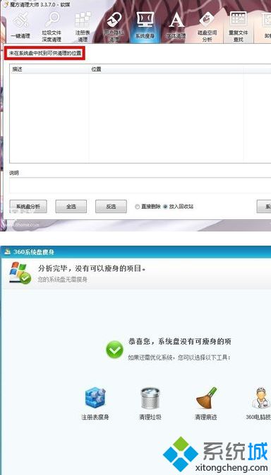 怎么简化win7系统_win7怎么精简系统