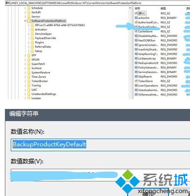 如何在电脑上找到windows7产品密钥_windows7产品密钥在哪里找