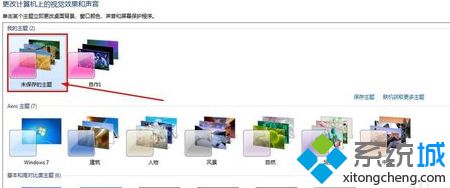 如何制作win7主题包_如何自己动手制作windows7主题包