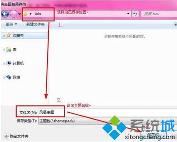 如何制作win7主题包_如何自己动手制作windows7主题包