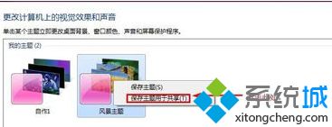 如何制作win7主题包_如何自己动手制作windows7主题包