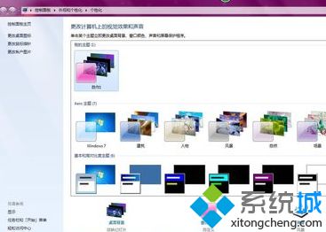 如何制作win7主题包_如何自己动手制作windows7主题包