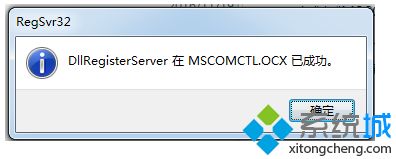 jade显示Run-time error 339怎么办_jade在win7系统出现Run-time error 339的解决方法