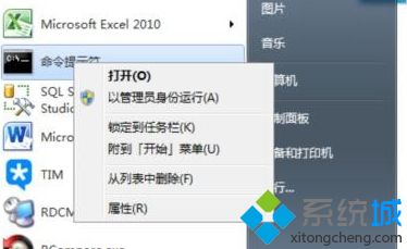 jade run-time error 339 MSCOMCTL.OCX怎么办_win7系统jade run-time error 339错误的解决方法