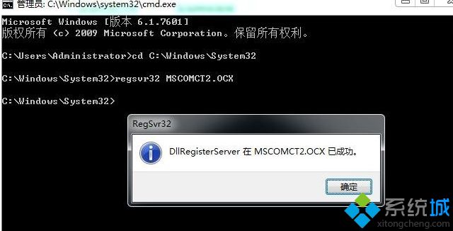 jade run-time error 339 MSCOMCTL.OCX怎么办_win7系统jade run-time error 339错误的解决方法