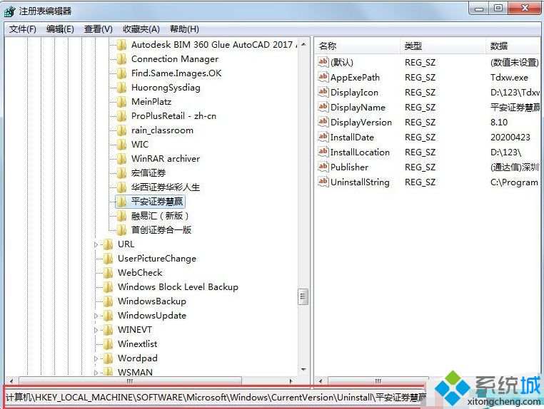教你win7清理注册表残留的详细办法【图文】