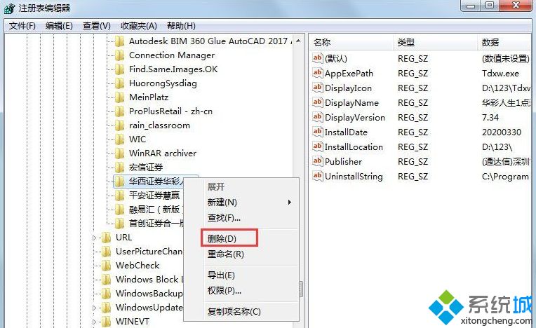 教你win7清理注册表残留的详细办法【图文】