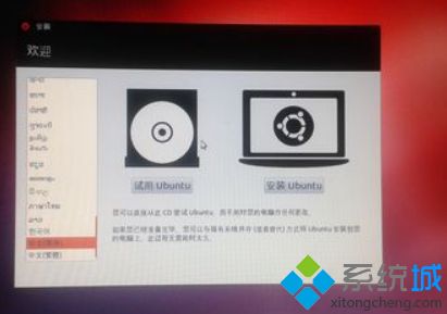 如何安装双系统win7和linux_如何安装linux和windows7双系统